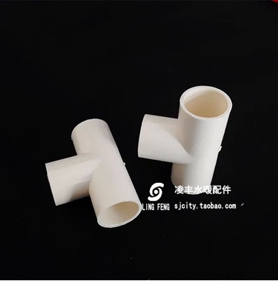 PVC wire pipe three-way 4 points 20mm wire pipe fittings Wire wire pipe