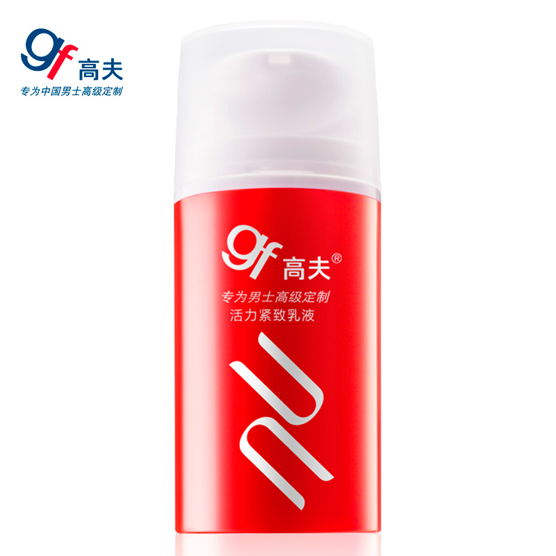 gf/高夫活力紧致乳液75ml 淡化细纹保湿补水白皙 男士护理 收毛孔