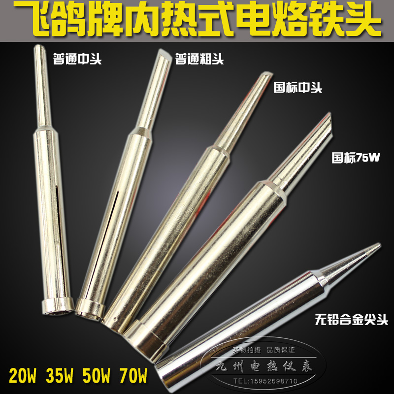 TLN horseshoe type internal heat welding nozzle 20W25W35W50W electric soldering iron head red copper embryo universal class-Taobao