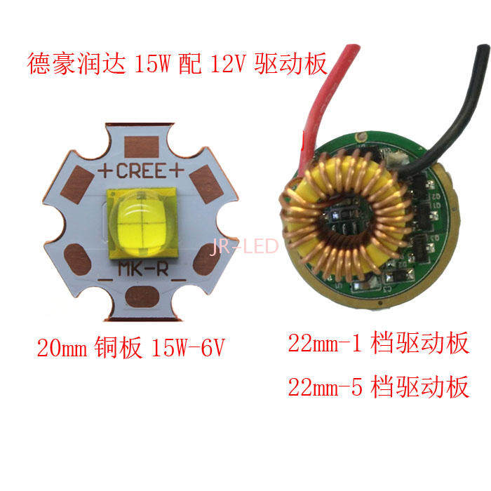 Dehao Runda ETI 7070 lamp beads 15W white light with 12v drive 1 gear 5 speed LED flashlight car battery