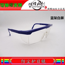 Goggles windproof glasses blue frame white screen telescopic leg labor protection glasses impact-resistant and dustproof glasses