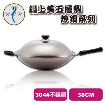 鐤上美 白金瑞士38cm五层不锈钢炒锅(台湾MIT)官网直邮进口