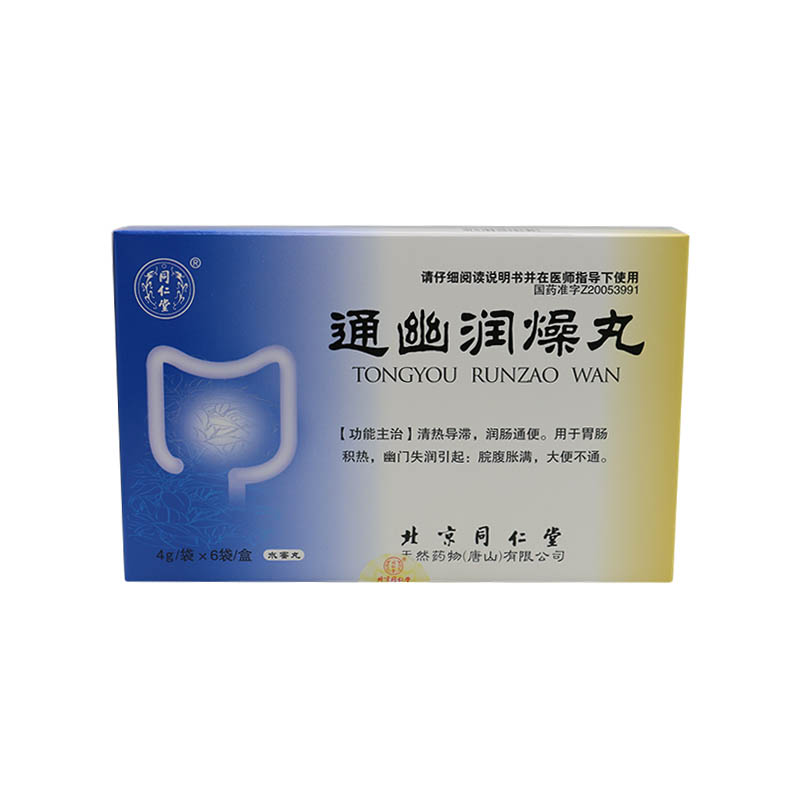 同仁堂 通幽润燥丸 4g*6袋/盒