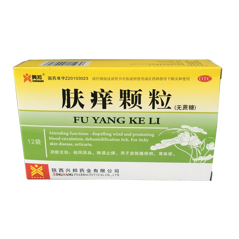 兴邦 肤痒颗粒 12袋 祛风活血 皮肤瘙痒病 荨麻疹CH