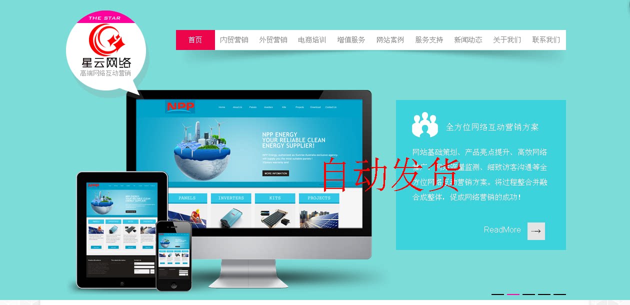 HTML5 Studio Internet Corporation Website Original Code Business Solutions Code Small Yellow Man Software