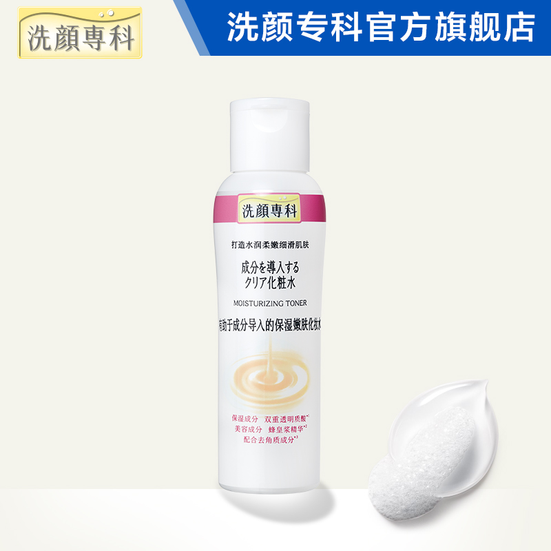 资生堂 洗颜专科凝润深透保湿嫩肤化妆水200ml 补水滋润 爽肤水