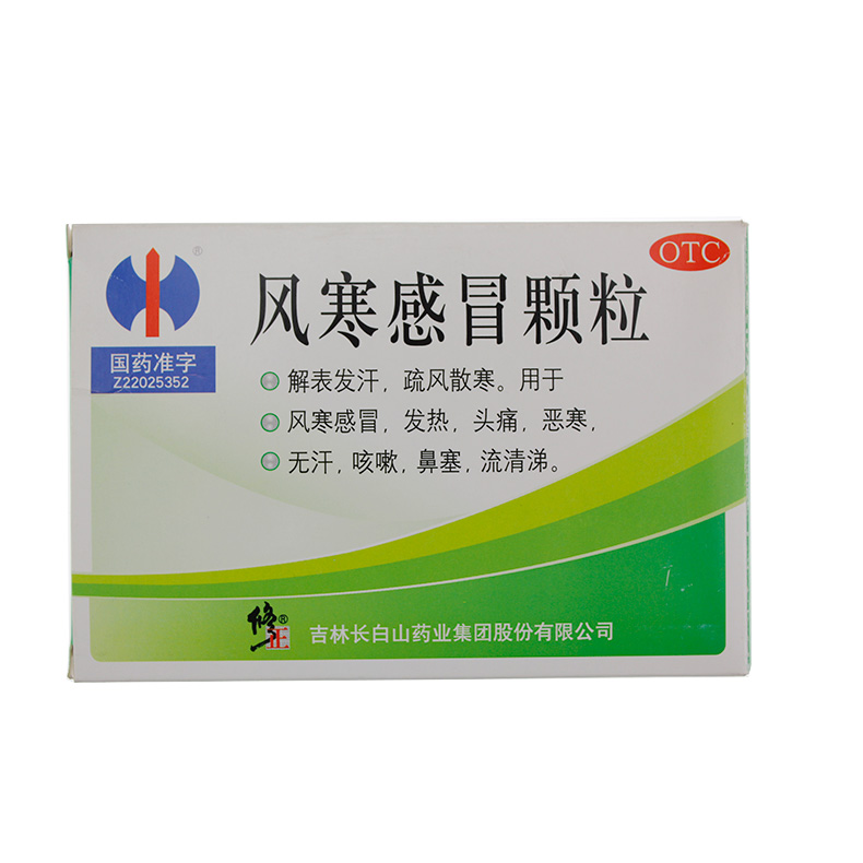 修正 风寒感冒颗粒 8g*10袋 发热 头痛 恶寒 咳嗽 鼻塞