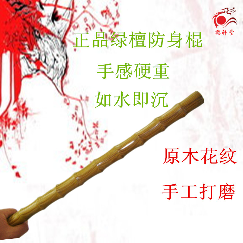 Green sandalwood Wooden Whip With Short Stick On-board Weapon Wooden Stick Fitness Magic Wand Car Red Wood Hard Wood Anti-Body Stick