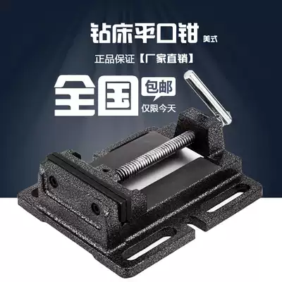 American flat Chongs vise table vise table vice table table vise bench drilling machine electric drill drill drilling and milling machine frame special vise 3 4 5 6 inch