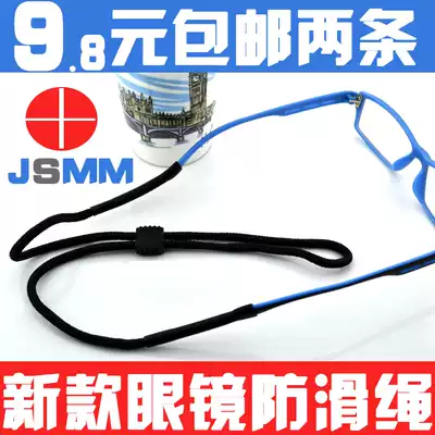  Lengthened non-slip earmuffs in outdoor sports playing travel non-slip fixed glasses rope Glasses strap