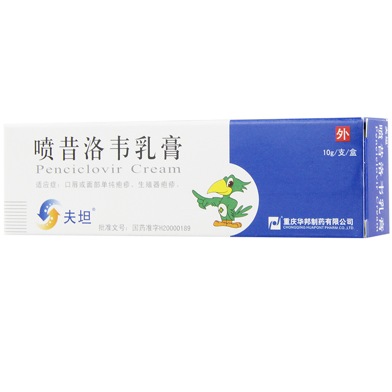 夫坦夫坦 喷昔洛韦乳膏 10g/盒