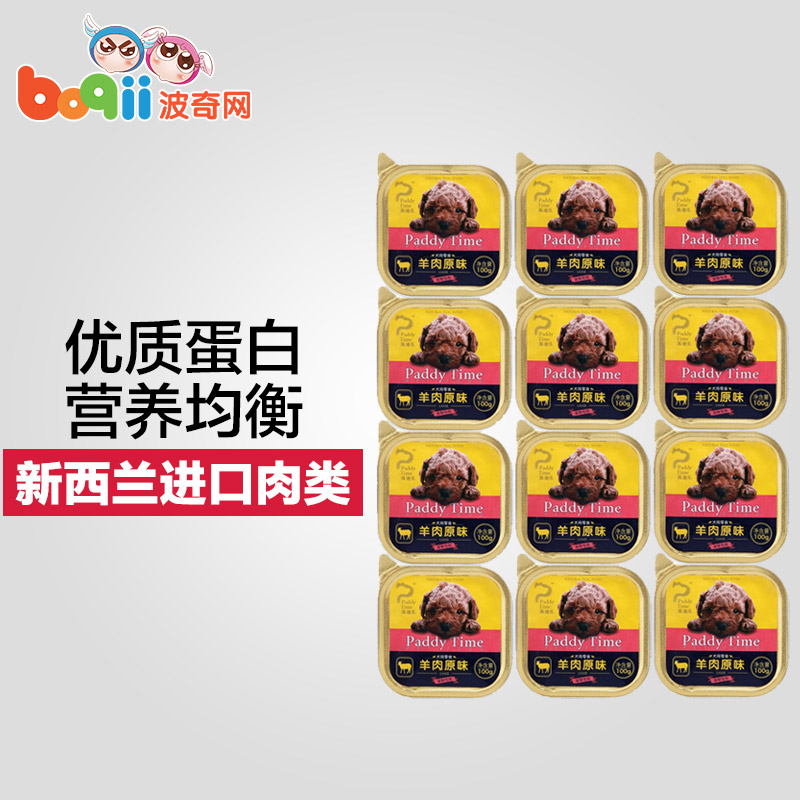 波奇网 宠物 狗狗零食派迪乐 羊肉原味狗罐头100g*12只装狗湿粮