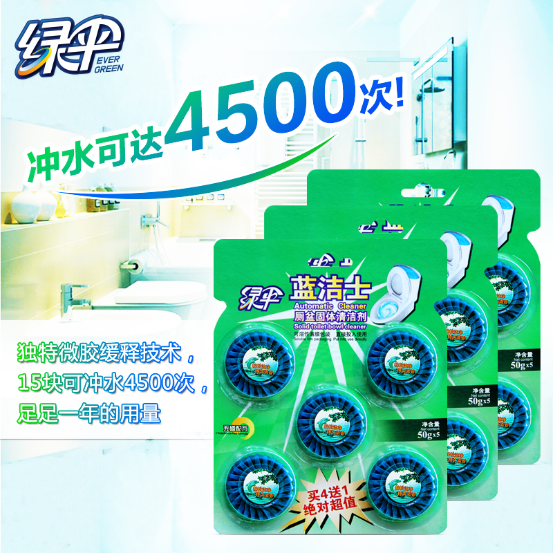 绿伞蓝泡泡洁厕宝15块厕所除臭马桶清洁剂耐用洁厕灵蓝洁士洁厕剂