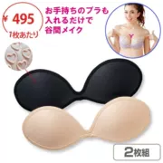 Nhật Bản vô hình tiên tiến pad ngực chống trượt pad bông siêu tập hợp bra silicone pad núm vú đồ lót vô hình dán ngực