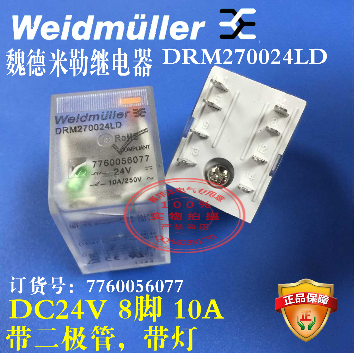Original DRM270024LD Weidmiller relay 8 pin DC24V diode 7760056077