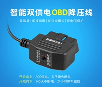 Рекордер yun Электронная собака ослепляющая линия OBD Двойное питание 12V-24V GM 5V