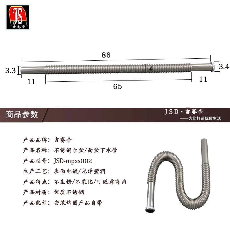 �����۲����������ˮ��jsd-mpxs002