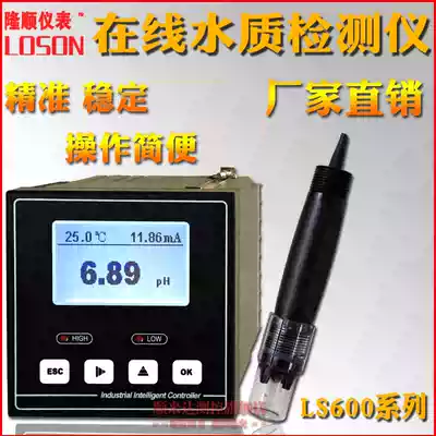 Industrial online pH meter transmitter residual chlorine meter conductivity meter oxygen reduction ORP controller