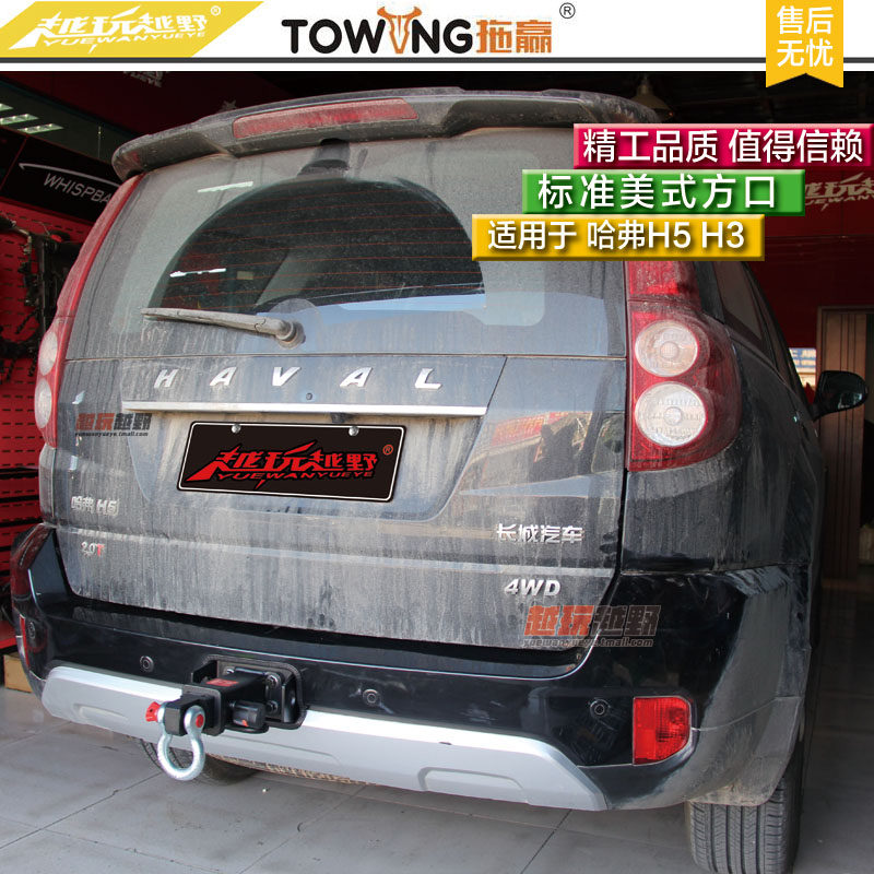 Фаркоп longteng универсальный подходит на haval h9