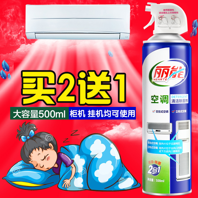 Buy 2 send 1 Lili air conditioning cleanser Free washable fins polyester dust indoor air conditioning cleanser Home hanging cabinet machine