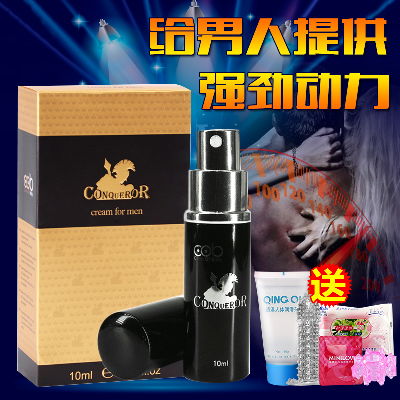 COB男用喷剂阴茎外用延迟喷雾爱爱延长时间夫妻高潮成人情趣用品