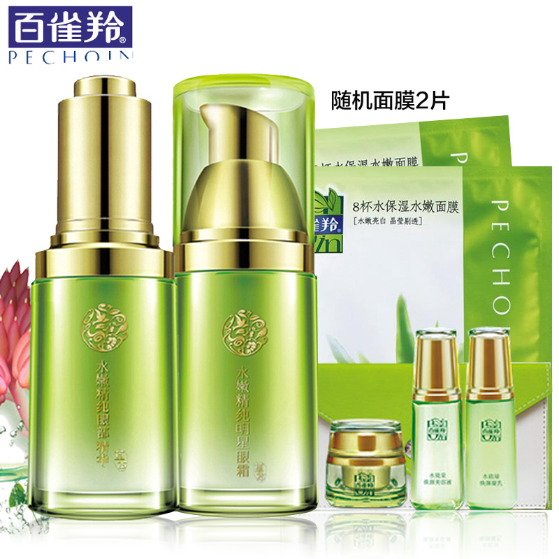百雀羚眼霜眼部护理套装正品舒缓眼肌保湿补水紧致化妆品护肤品女