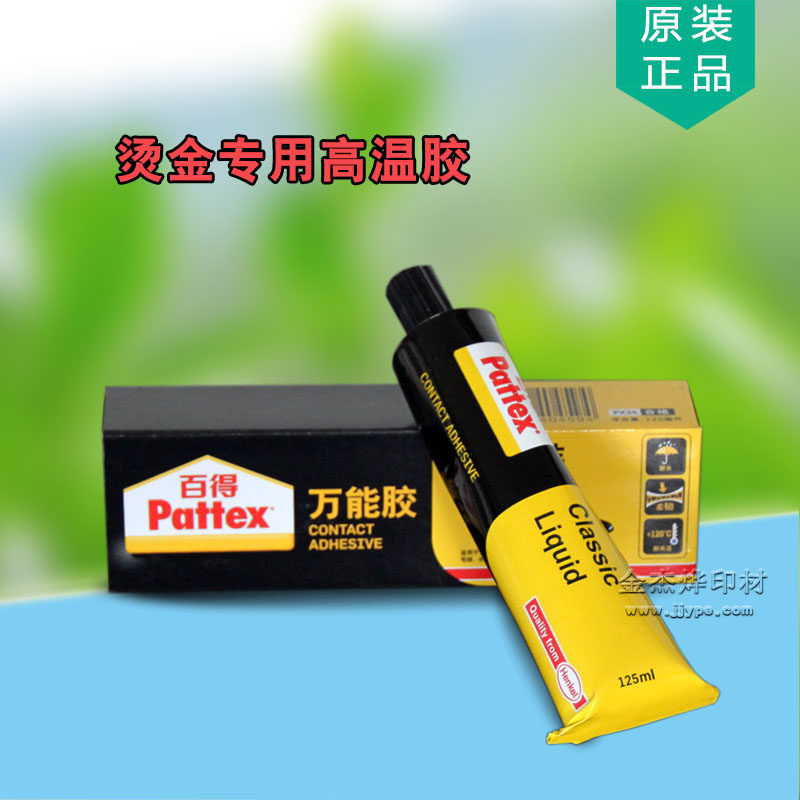 Hot stamping special high temperature glue Baide universal glue PX34 bronzing glue 125ml Baide glue special offer