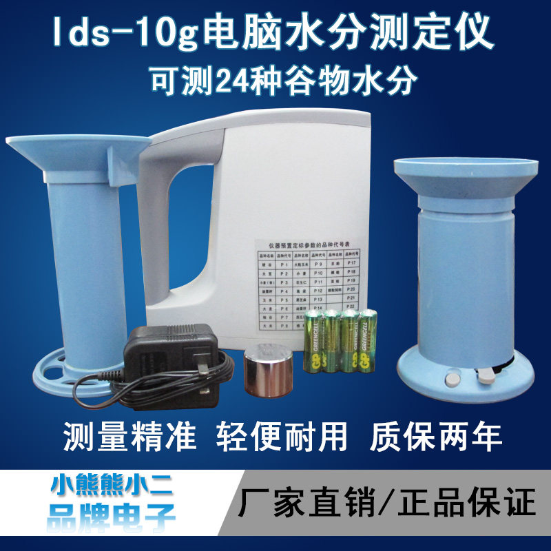 Shuangfeng Grain Moisture Tester SF-L10g Computer Grain Moisture Meter Moisture Meter Rapid Moisture Meter