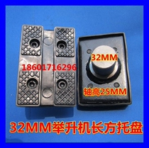Lift tray 32mm Car lift bracket-like feet and legs Rubber pad Lift accessories
