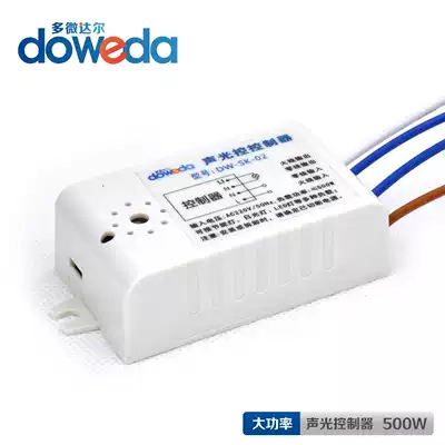 Sound control delay module Sound and light controller Sound and light control switch Sound sensor switch Lamp Built-in 10A