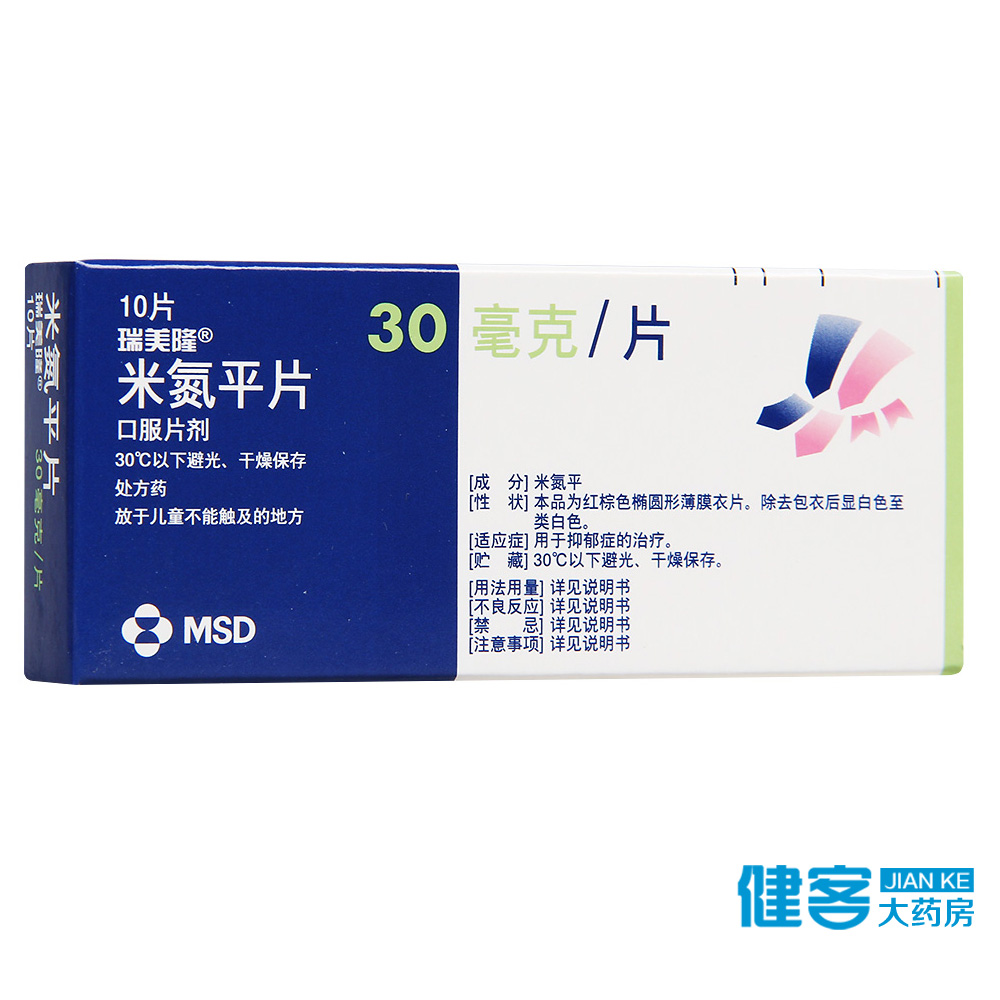 瑞美隆 瑞美隆 米氮平片 30mg*10片/盒