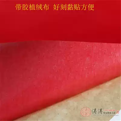 Chinese handicrafts handmade paper-cut material adhesive-backed flocking paper flocking paper flocking cloth hand-cut new promotion