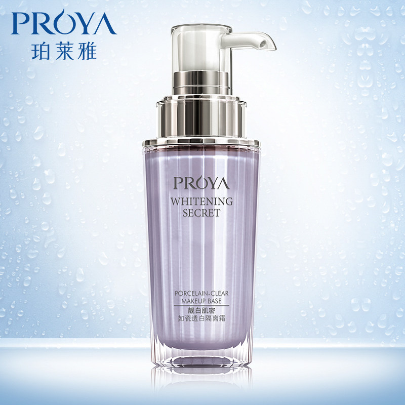 珀莱雅隔离霜 珀莱雅靓白肌密如瓷透白隔离霜40g 防辐射遮瑕强