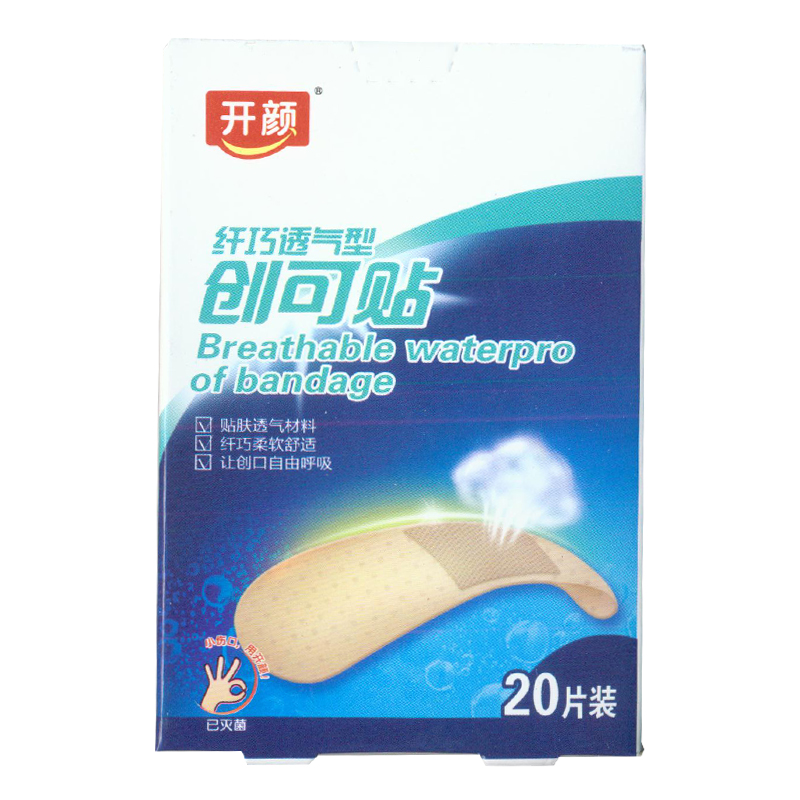 开颜 创可贴 20片装 纤巧透气型新款  KL