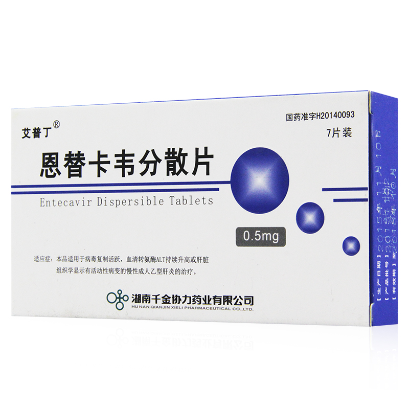 艾普丁 恩替卡韦分散片 0.5mg*7片/盒