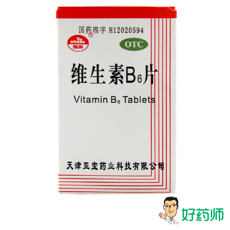 玉川 维生素B6片100片缺乏症 脂溢性皮炎唇干裂减轻妊娠性呕吐