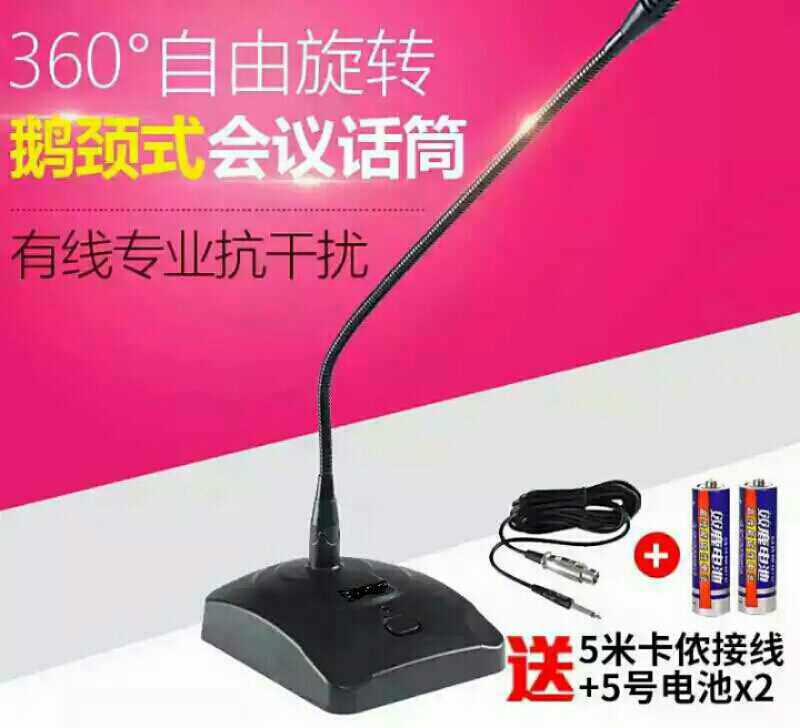 Shenko OK - 30 Wired Microphone Desktop Broadcast Conference Room Anti - Neck Wired Desktop Microphone