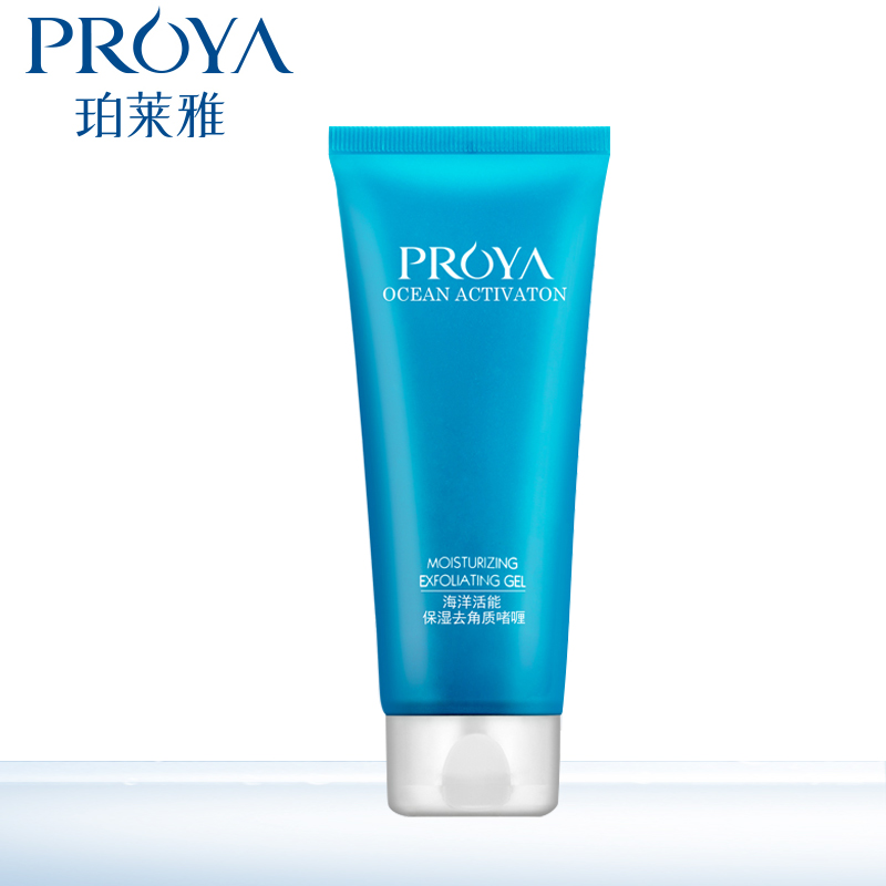 PROYA/珀莱雅珀莱雅海洋活能去角质啫喱 温和去死皮保湿补水正品