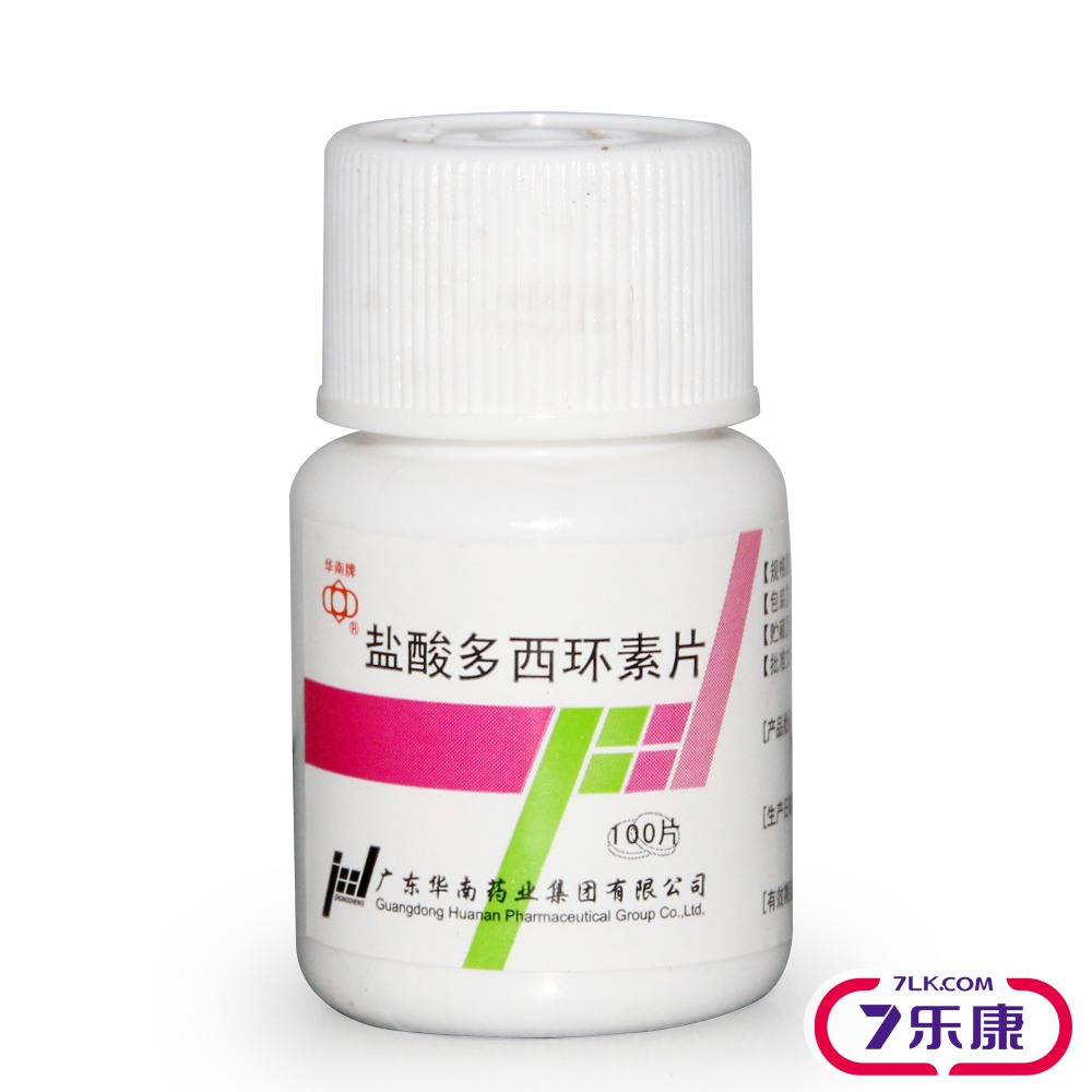 华南牌 盐酸多西环素片 50mg*100片/瓶