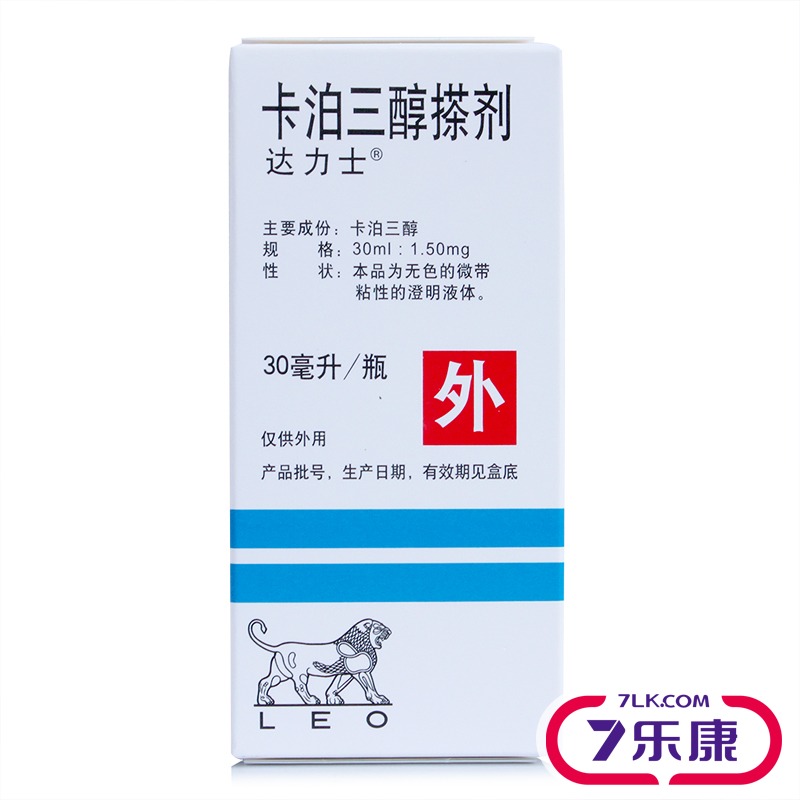 达力士 达力士 卡泊三醇搽剂 30ml*1瓶/盒