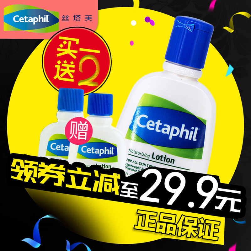 Cetaphil/丝塔芙洁面乳118ml 温和保湿洗面奶 男女舒缓不刺激进口