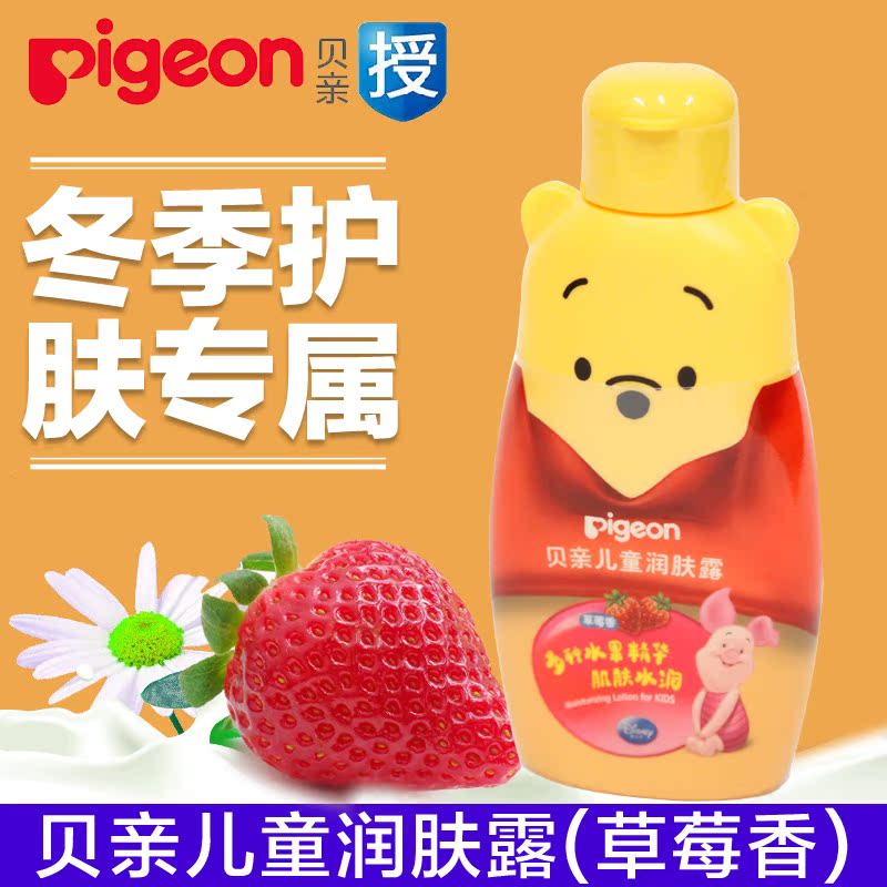 贝亲正品婴儿童润肤露迪士尼系列护脸护肤霜120g新生宝宝用品IA86