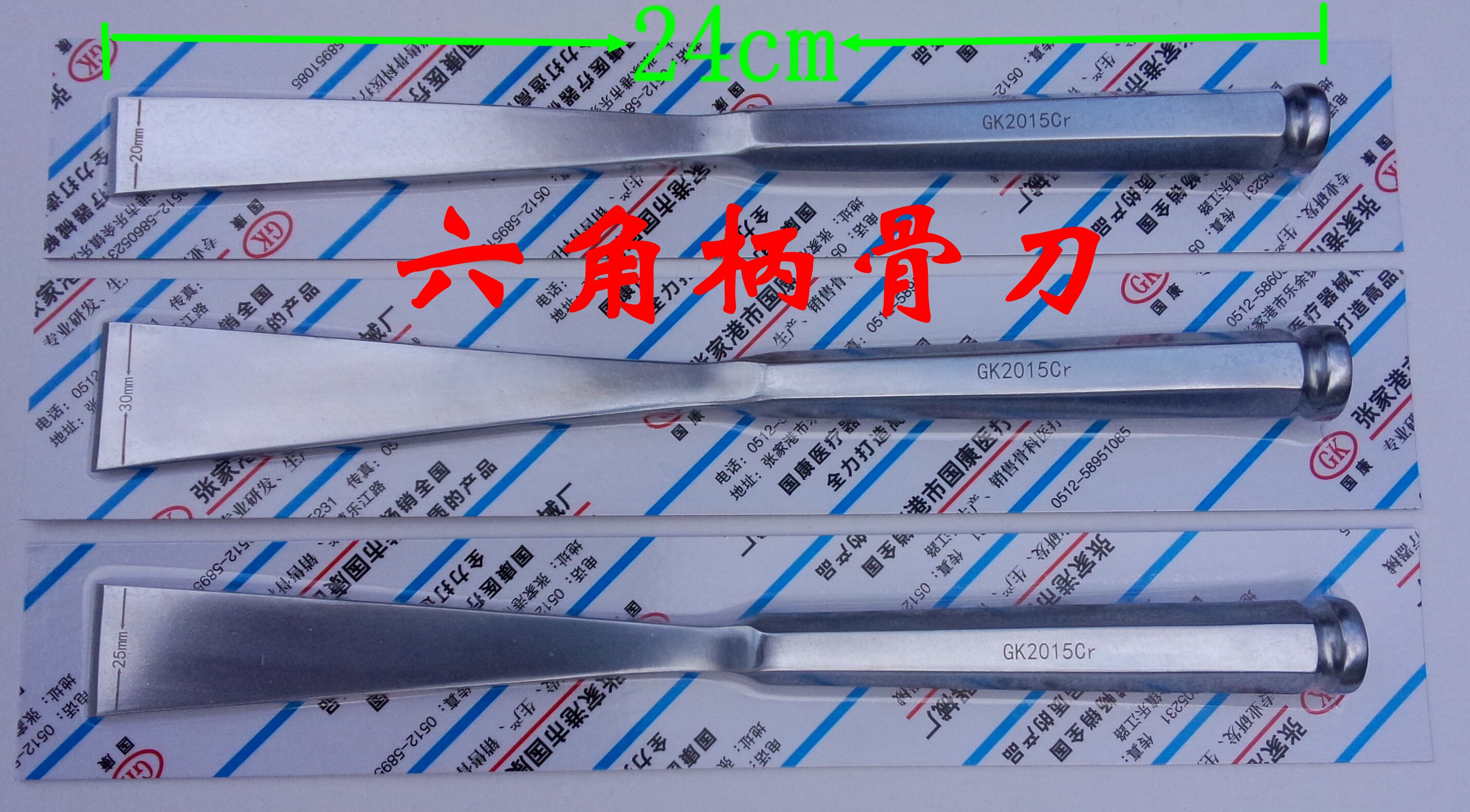 特价促销 骨科器械  骨刀 六角柄骨刀  平骨刀  宠物骨科器械