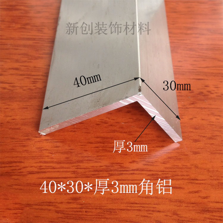 Angle aluminum 40*30*3mm unequal angle aluminum aluminum alloy profile DIY aluminum extrusion material Aluminum edge protection angle aluminum angle