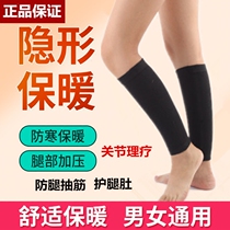 Summer pure cotton calf warm with warm ankle wrist socks cover for men and women old chill leg guard kneecap cover air conditioning room bullet socks