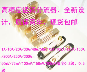 Shunt FL 2 29 39 15 DC Current 0A 50mV 75mV 100mV 0 Level 5 75A 100A