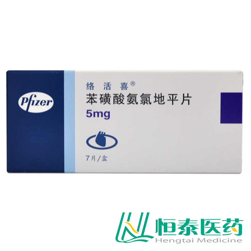 络活喜 络活喜 苯磺酸氨氯地平片 5mg*7片/盒