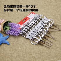 Earthen spoon key button stainless steel key chain male and female key buckle Night market stall 2 Yuan store key buckle