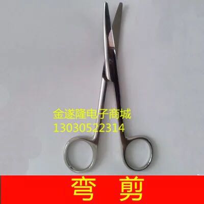 (Motor maintenance tool) bending shear cutting highland barley paper offline scissors offline cutting stainless steel scissors