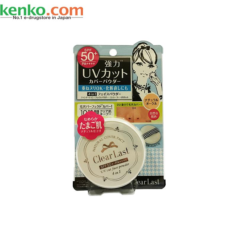 日本BCL Clear Last多功能遮瑕瞬间嫩肌防晒粉饼SPF50+自然肤色